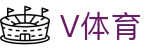 V体育官网-足球篮球体育资讯入口
